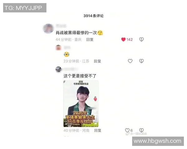 肖战粉丝因偶像争议与足球明星发生冲突引发网络热议与舆论风波