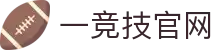 一竞技官网 - 从一开始·竞无止境
